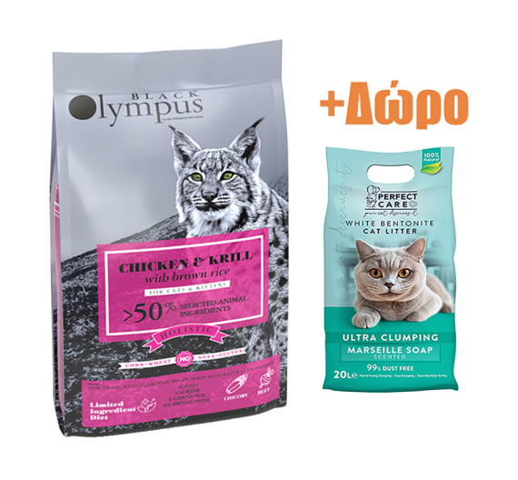 Black Olympus Low Grain Cat & Kitten Chicken & Krill 8kg + Άμμος 20L ΔΩΡΟ