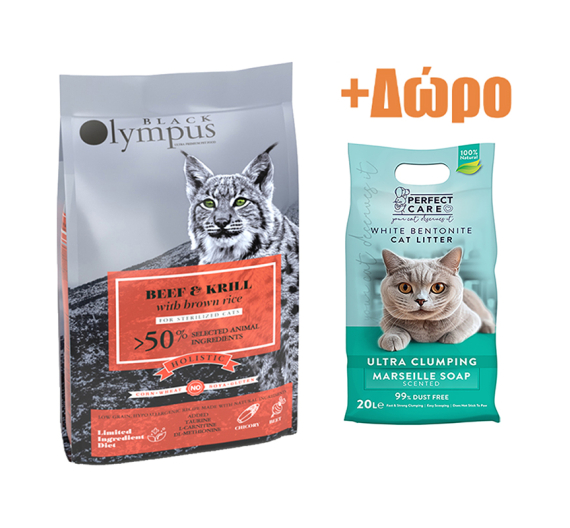 Black Olympus Low Grain Cat Sterilized Beef & Krill 8kg+ Άμμος 20L ΔΩΡΟ